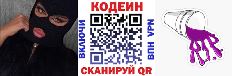 Купить закладки  Высоцк  Кодеин Purple Drank 