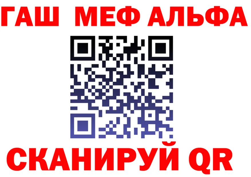 Alfa_PVP мука рабочий сайт площадка МЕГА Высоцк