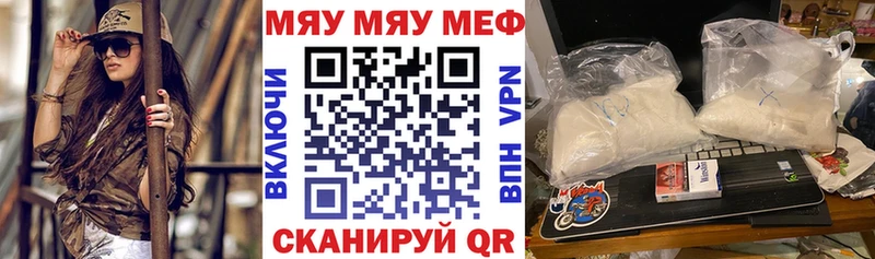 Купить закладки  Высоцк  МЯУ-МЯУ 4 MMC 