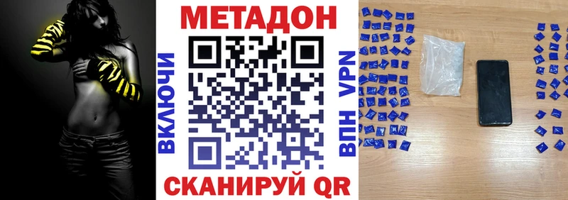 Метадон VHQ  Купить закладки  Высоцк 